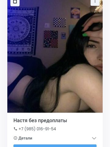 Проститутка Владислава